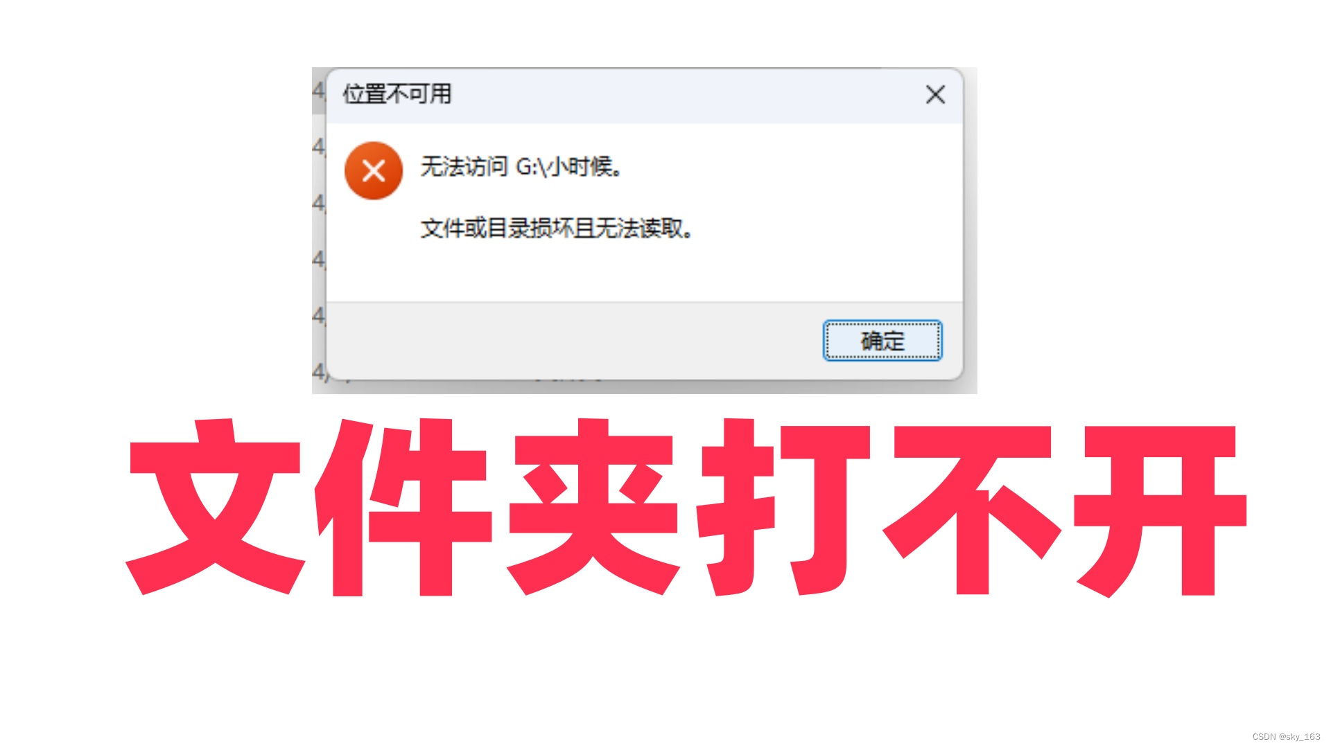 为何某些图标无法打开?技术故障还是文件损坏?揭秘图标打不开的谜团! 第2张 为何某些图标无法打开?技术故障还是文件损坏?揭秘图标打不开的谜团! 第2张