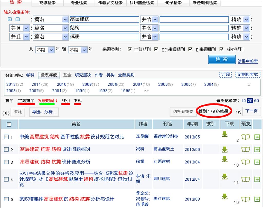 怎么在数据库检索信息 第2张 怎么在数据库检索信息 第2张