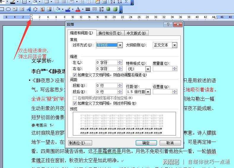 Word打字时为何偶尔会出现点点现象?原因揭秘! 第1张 Word打字时为何偶尔会出现点点现象?原因揭秘! 第1张