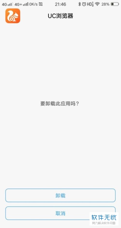 UC浏览器为何频繁自动跳转回首页?背后原因揭秘! 第3张 UC浏览器为何频繁自动跳转回首页?背后原因揭秘! 第3张