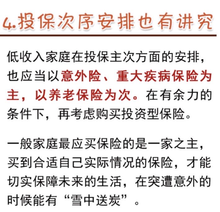 安全专家买保险,会怎么选?普通人怎么抄? 第3张 安全专家买保险,会怎么选?普通人怎么抄? 第3张