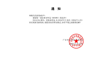 中文域名通知函是真的吗?中文域名通知函 第2张 中文域名通知函是真的吗?中文域名通知函 第2张