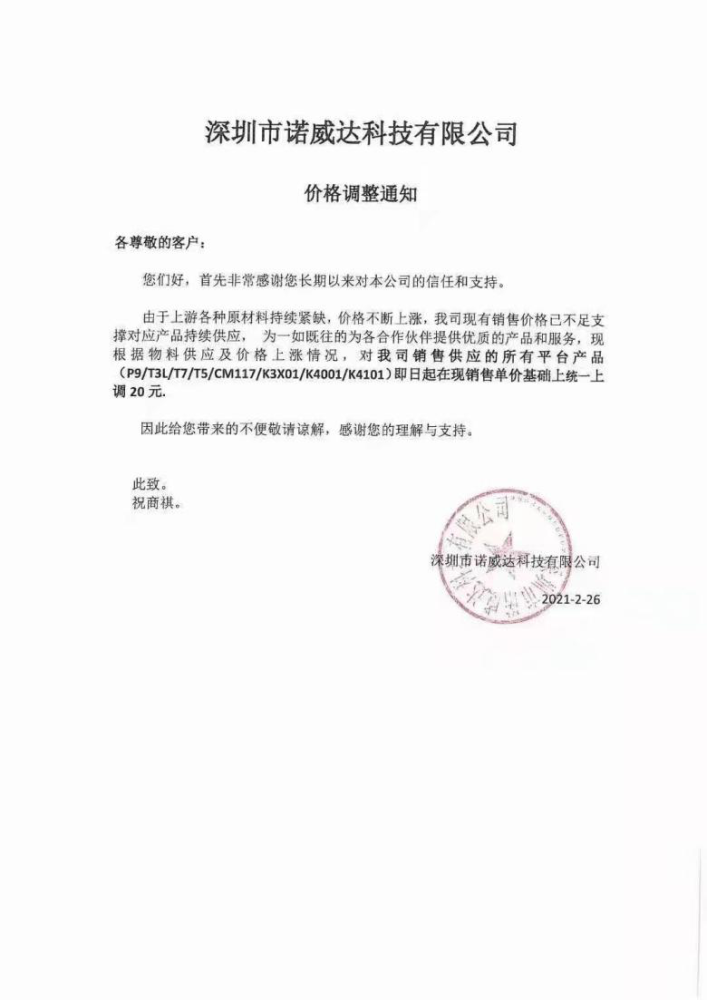 中文域名通知函是真的吗?中文域名通知函 第3张 中文域名通知函是真的吗?中文域名通知函 第3张