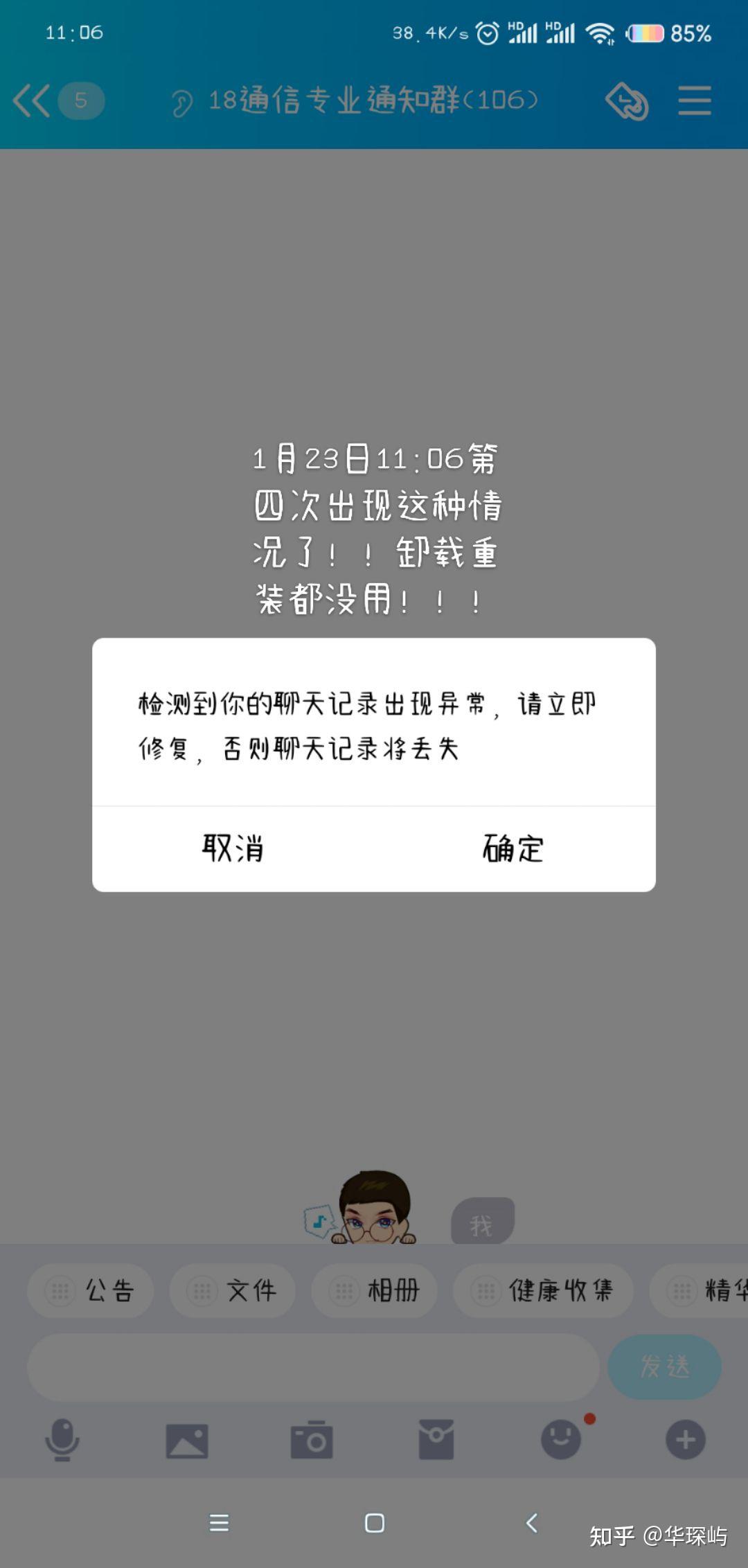 QQ好友消失原因探秘,是误删还是系统故障? 第3张 QQ好友消失原因探秘,是误删还是系统故障? 第3张
