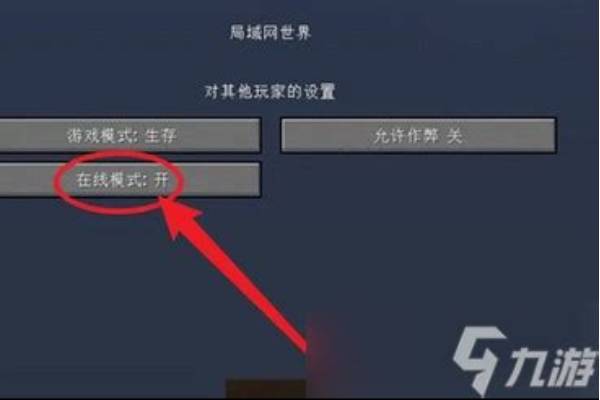 如何设置和优化我的世界手机联机服务器以实现流畅多人游戏体验? 第2张 如何设置和优化我的世界手机联机服务器以实现流畅多人游戏体验? 第2张