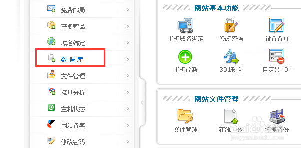 怎么获取网站的数据库 第1张 怎么获取网站的数据库 第1张
