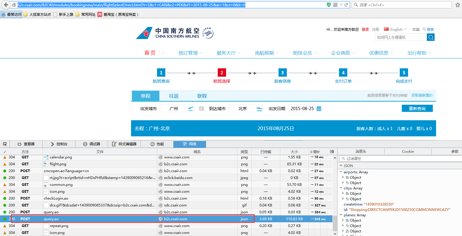 怎么获取网页的json数据库中 第2张 怎么获取网页的json数据库中 第2张