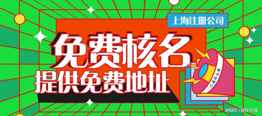 浦东新区的域名怎么注册?浦东新区域名注册流程及费用详解 第2张 浦东新区的域名怎么注册?浦东新区域名注册流程及费用详解 第2张