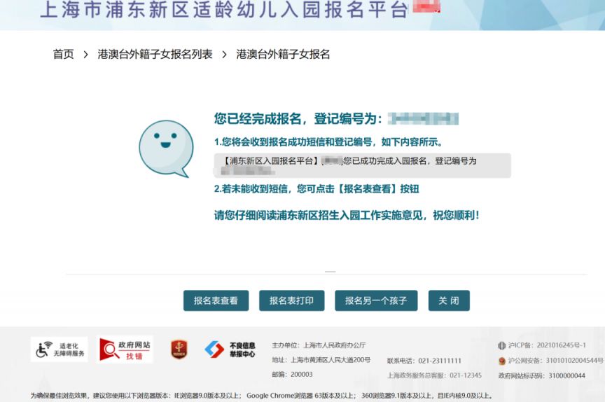 浦东新区的域名怎么注册?浦东新区域名注册流程及费用详解 第1张 浦东新区的域名怎么注册?浦东新区域名注册流程及费用详解 第1张