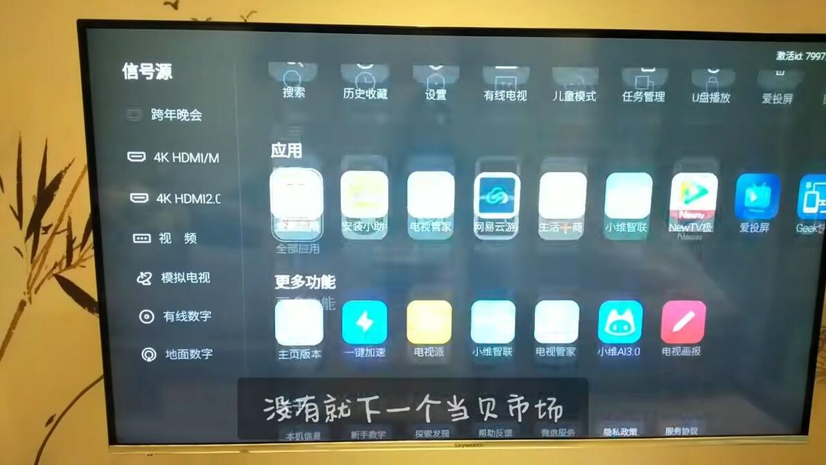 bilibili投屏失败?揭秘电视与bilibili不兼容的深层原因! 第1张 bilibili投屏失败?揭秘电视与bilibili不兼容的深层原因! 第1张