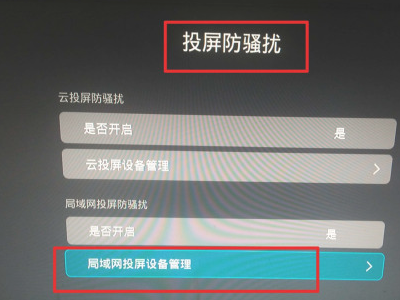 bilibili投屏失败?揭秘电视与bilibili不兼容的深层原因! 第2张 bilibili投屏失败?揭秘电视与bilibili不兼容的深层原因! 第2张