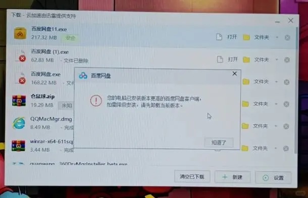 电脑上网盘打不开?原因解析及解决方法大揭秘! 第1张 电脑上网盘打不开?原因解析及解决方法大揭秘! 第1张