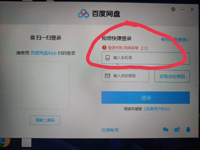 电脑上网盘打不开?原因解析及解决方法大揭秘! 第2张 电脑上网盘打不开?原因解析及解决方法大揭秘! 第2张