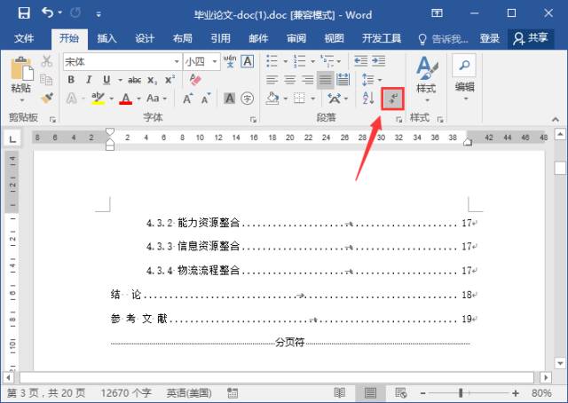 为什么在文档中设置了分页符却看不到分页效果?分页符显示问题解析。 第2张 为什么在文档中设置了分页符却看不到分页效果?分页符显示问题解析。 第2张