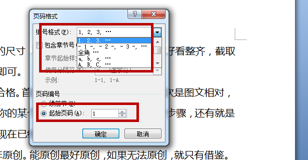 word文档页码箭头之谜,页码后箭头究竟有何含义? 第2张 word文档页码箭头之谜,页码后箭头究竟有何含义? 第2张