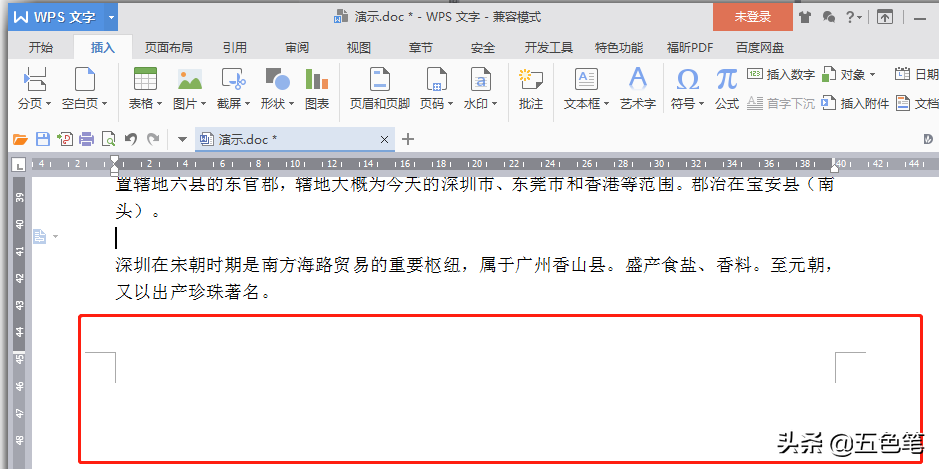 word文档页码箭头之谜,页码后箭头究竟有何含义? 第3张 word文档页码箭头之谜,页码后箭头究竟有何含义? 第3张