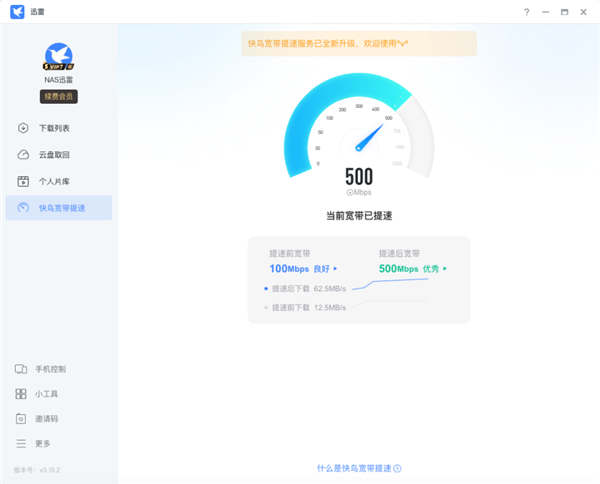 迅雷拥有丰富资源,为何还要进行网速测试,背后有何原因? 第2张 迅雷拥有丰富资源,为何还要进行网速测试,背后有何原因? 第2张