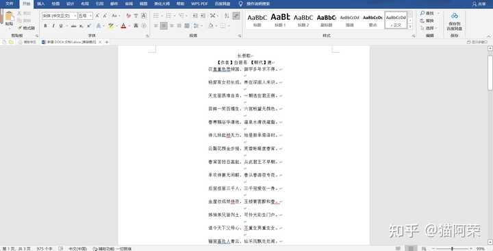 为什么我们在文档编辑中看到的word连线普遍是蓝色?背后原理是什么? 第2张 为什么我们在文档编辑中看到的word连线普遍是蓝色?背后原理是什么? 第2张
