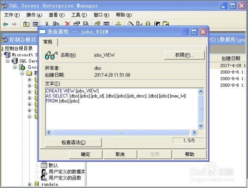 数据库怎么修改视图
