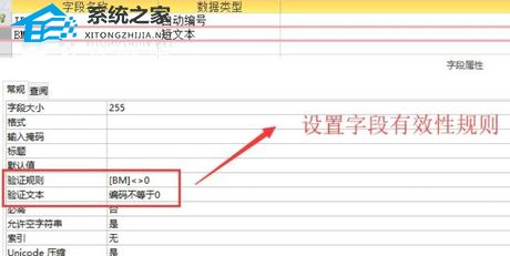 数据库怎么设置有效性规则 第1张 数据库怎么设置有效性规则 第1张