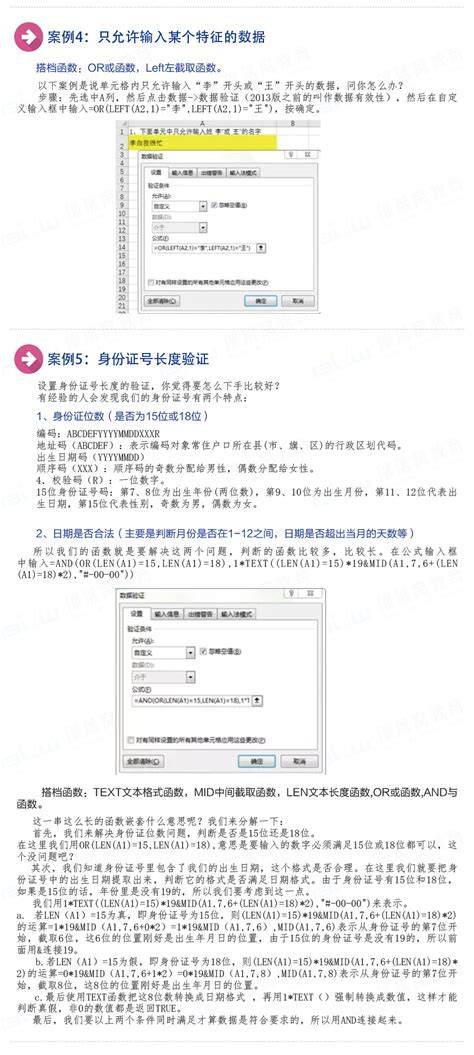 数据库怎么设置有效性规则 第2张 数据库怎么设置有效性规则 第2张