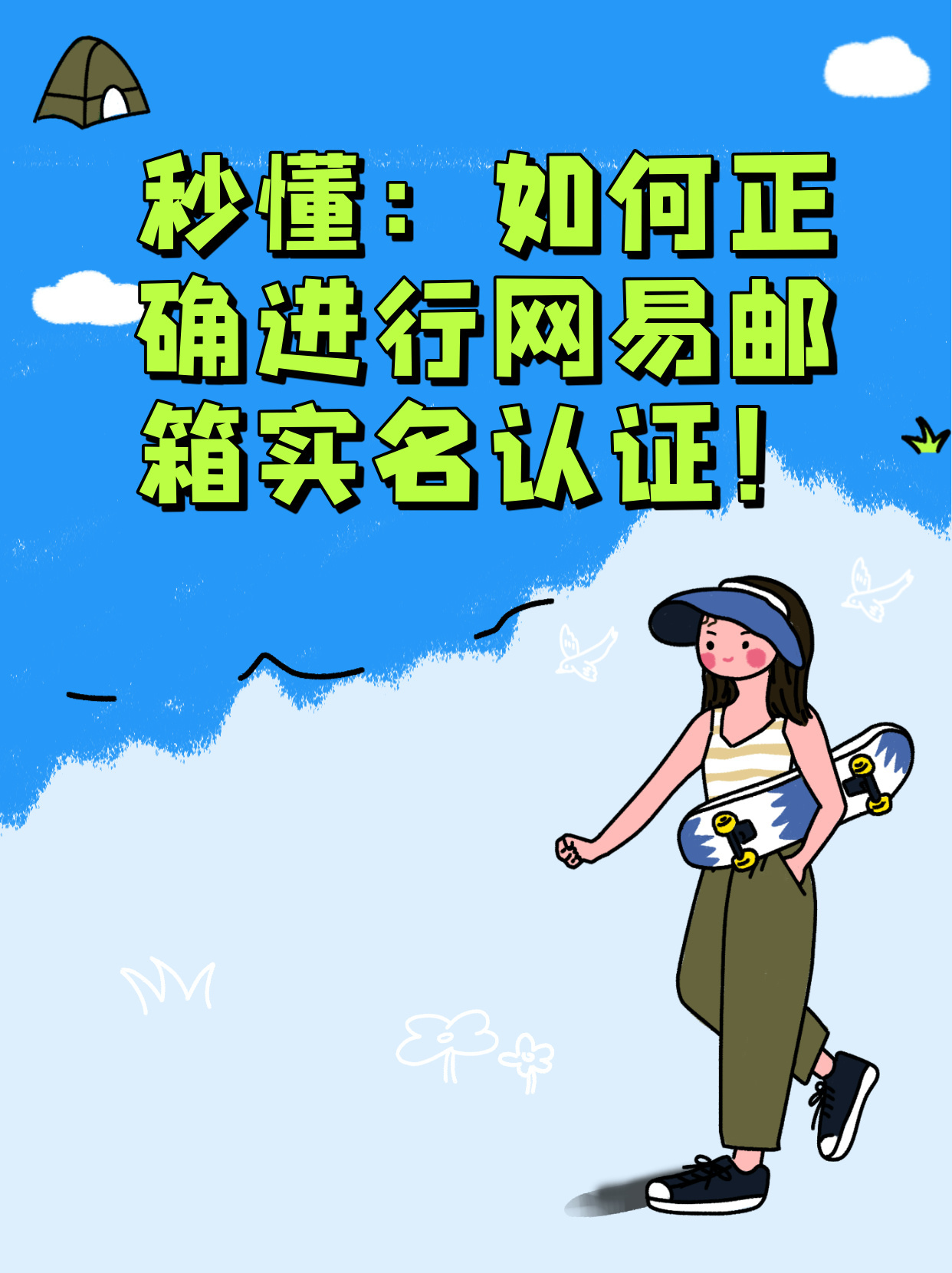 邮箱域名实名认证是什么,邮箱域名实名认证 第1张 邮箱域名实名认证是什么,邮箱域名实名认证 第1张