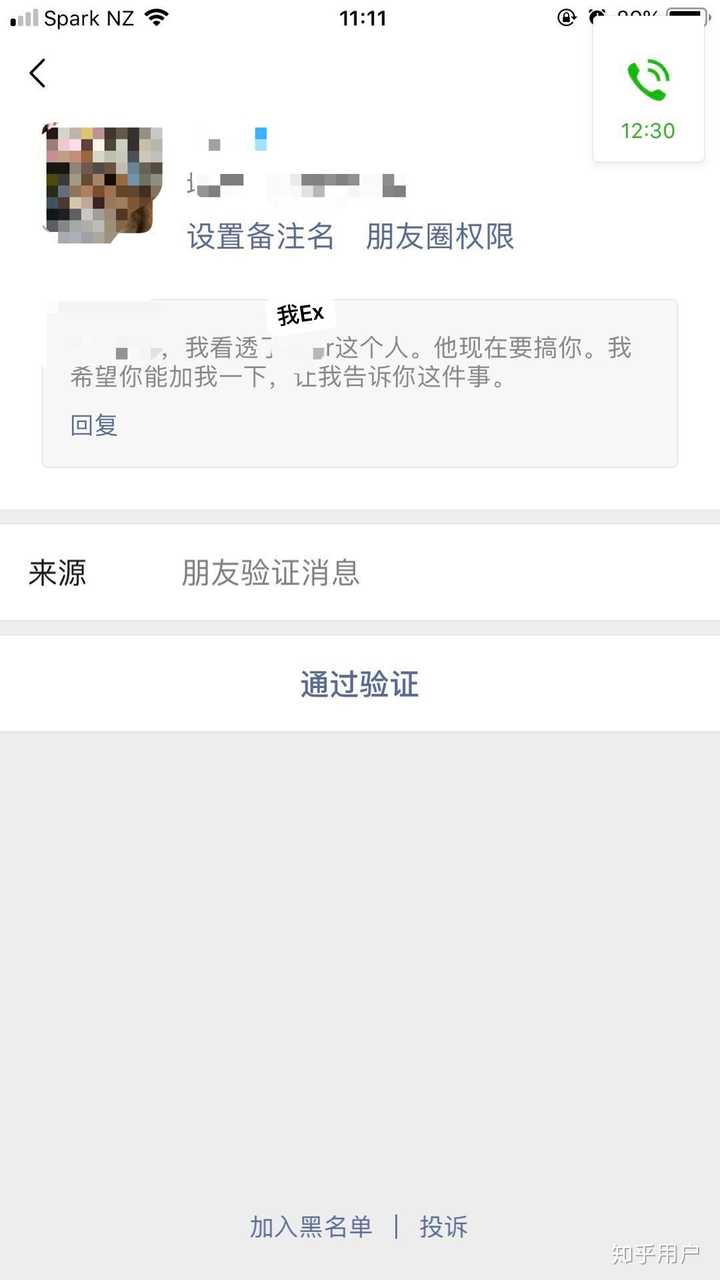 为何昔日好友突然要求重新添加?背后原因让人猜不透 第2张 为何昔日好友突然要求重新添加?背后原因让人猜不透 第2张
