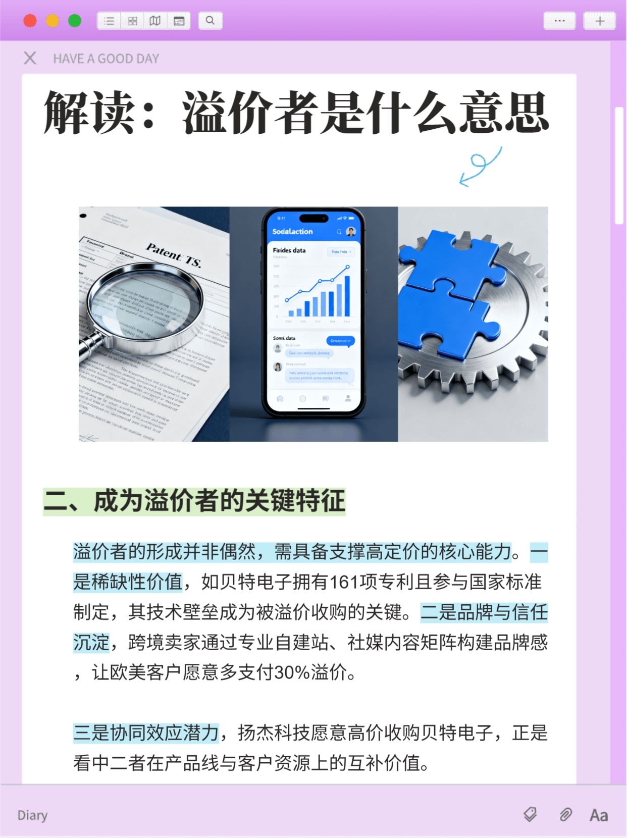 溢价域名什么意思?为什么溢价域名价格这么贵 第3张 溢价域名什么意思?为什么溢价域名价格这么贵 第3张