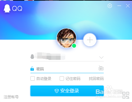 为什么QQ账号没有提供漫游功能的独立密码设置?安全性如何保障? 第2张 为什么QQ账号没有提供漫游功能的独立密码设置?安全性如何保障? 第2张