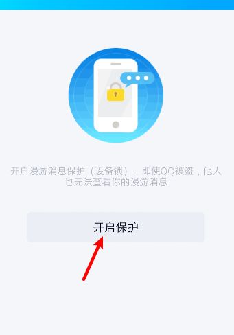 为什么QQ账号没有提供漫游功能的独立密码设置?安全性如何保障? 第3张 为什么QQ账号没有提供漫游功能的独立密码设置?安全性如何保障? 第3张