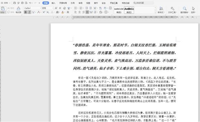 为何文档中缺少预设的标题2样式?Word样式配置出现何种问题? 第1张 为何文档中缺少预设的标题2样式?Word样式配置出现何种问题? 第1张