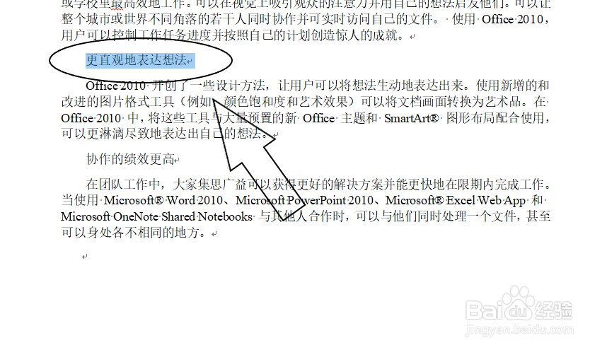 为何文档中缺少预设的标题2样式?Word样式配置出现何种问题? 第3张 为何文档中缺少预设的标题2样式?Word样式配置出现何种问题? 第3张