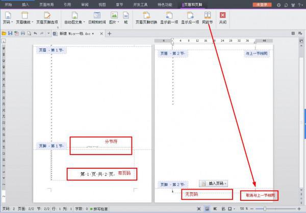 WPS文档页码频繁变动的原因究竟是什么?揭秘常见问题及解决之道! 第3张 WPS文档页码频繁变动的原因究竟是什么?揭秘常见问题及解决之道! 第3张