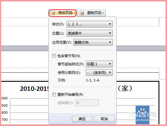WPS文档页码频繁变动的原因究竟是什么?揭秘常见问题及解决之道! 第1张 WPS文档页码频繁变动的原因究竟是什么?揭秘常见问题及解决之道! 第1张