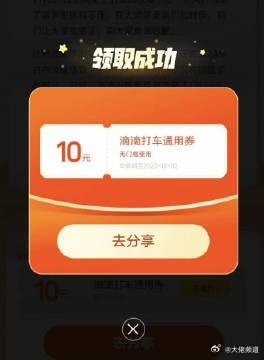 为何在滴滴出行中我总是无法获得应有的奖励?奖励发放机制究竟有何隐情? 第3张 为何在滴滴出行中我总是无法获得应有的奖励?奖励发放机制究竟有何隐情? 第3张