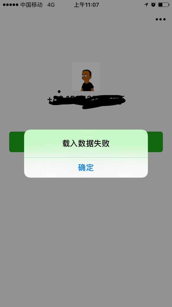 为何删除信息后却遭遇验证失效的困惑? 第2张 为何删除信息后却遭遇验证失效的困惑? 第2张