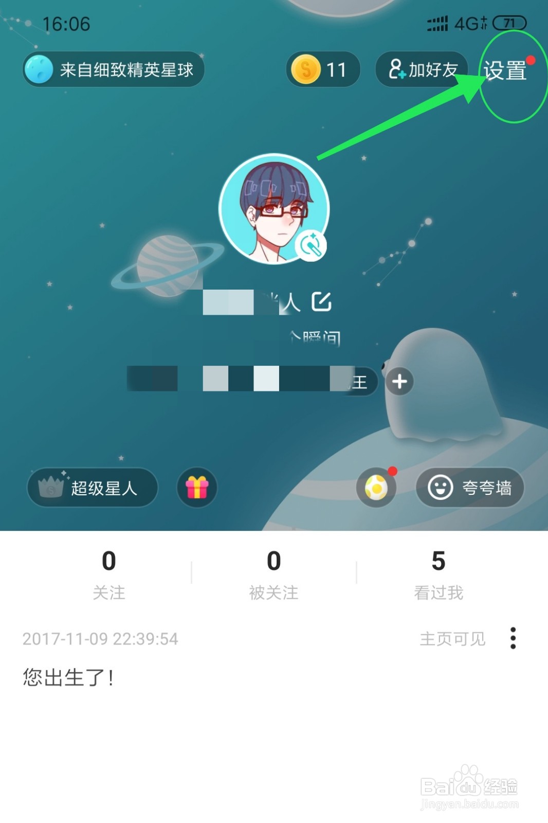 为何Soul平台总是无法修改我的个人签名?背后原因是什么? 第1张 为何Soul平台总是无法修改我的个人签名?背后原因是什么? 第1张