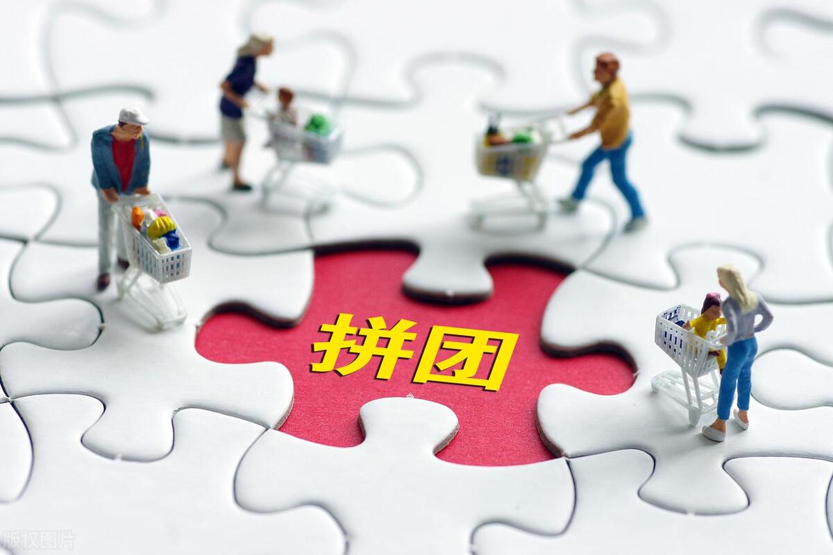 深圳7人拼团系统开发,如何优化用户体验和盈利模式? 第2张 深圳7人拼团系统开发,如何优化用户体验和盈利模式? 第2张