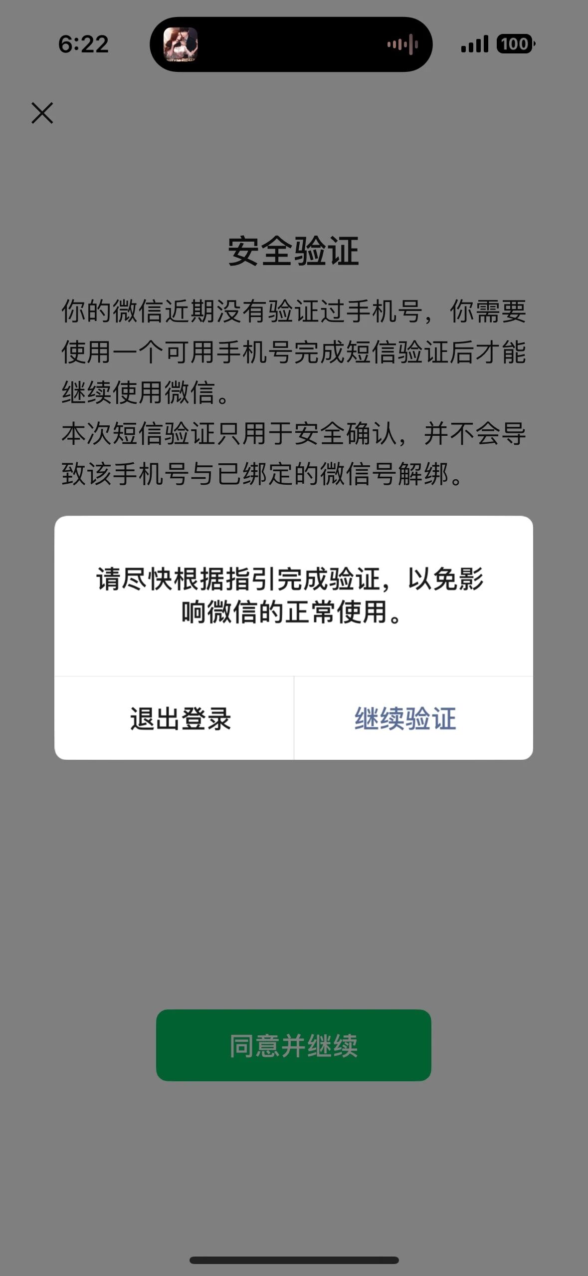 为何我的手机始终无法成功绑定?常见原因及解决技巧揭秘! 第1张 为何我的手机始终无法成功绑定?常见原因及解决技巧揭秘! 第1张