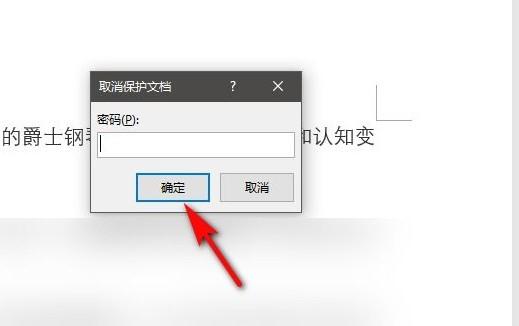 word文字接不上的原因究竟是什么? 第1张 word文字接不上的原因究竟是什么? 第1张