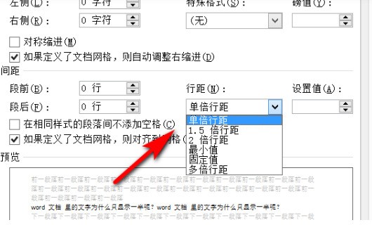 word文档打字为何自动变宽,背后原理是什么? 第1张 word文档打字为何自动变宽,背后原理是什么? 第1张