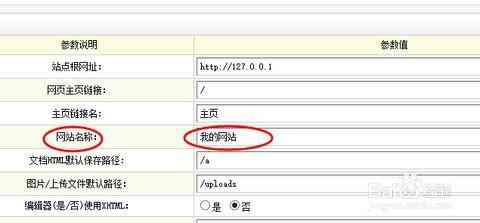 网站可以换域名吗,网站更换域名后如何操作SEO 第1张 网站可以换域名吗,网站更换域名后如何操作SEO 第1张