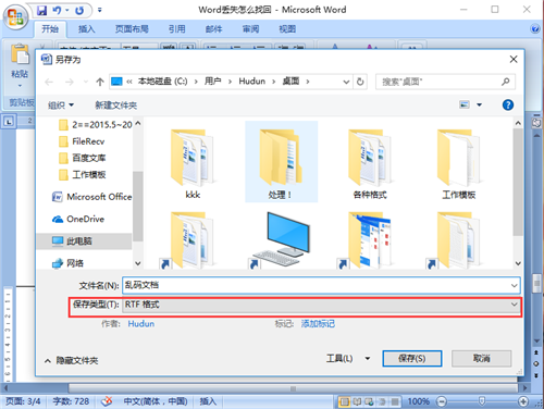 电脑Word文档无法撤回,背后原因是什么?技术细节揭秘! 第1张 电脑Word文档无法撤回,背后原因是什么?技术细节揭秘! 第1张