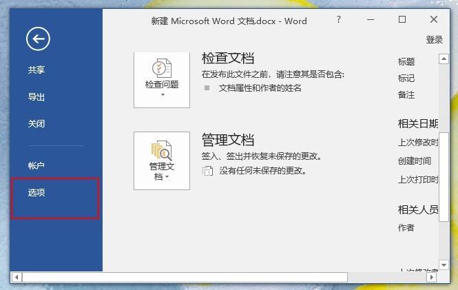 电脑Word文档无法撤回,背后原因是什么?技术细节揭秘! 第3张 电脑Word文档无法撤回,背后原因是什么?技术细节揭秘! 第3张