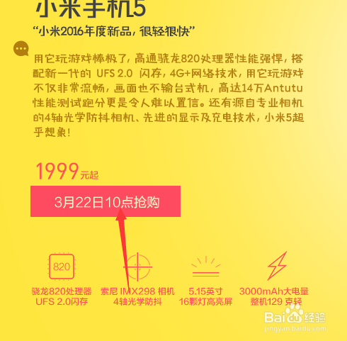 小米5多少钱配置如何,小米5最新报价 第3张 小米5多少钱配置如何,小米5最新报价 第3张