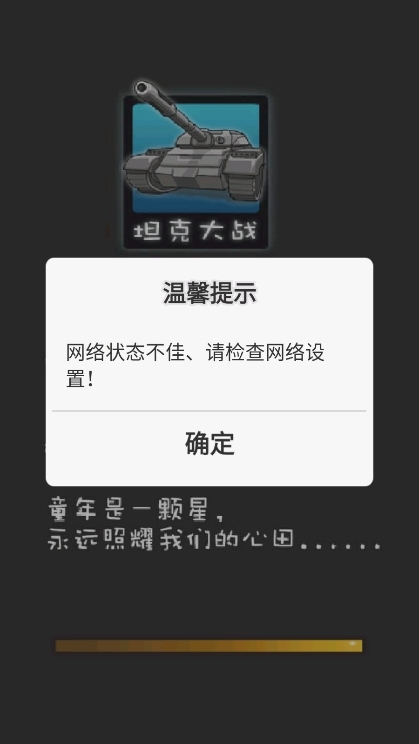 为何下载游戏时总是突然断网,原因究竟是什么? 第2张 为何下载游戏时总是突然断网,原因究竟是什么? 第2张