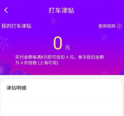 花小猪津贴使用限制揭秘,为何津贴无法在花小猪平台使用? 第3张 花小猪津贴使用限制揭秘,为何津贴无法在花小猪平台使用? 第3张