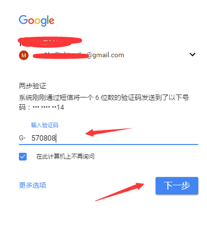 Gmail绑定域名失败怎么办?Gmail绑定域名教程 第3张 Gmail绑定域名失败怎么办?Gmail绑定域名教程 第3张