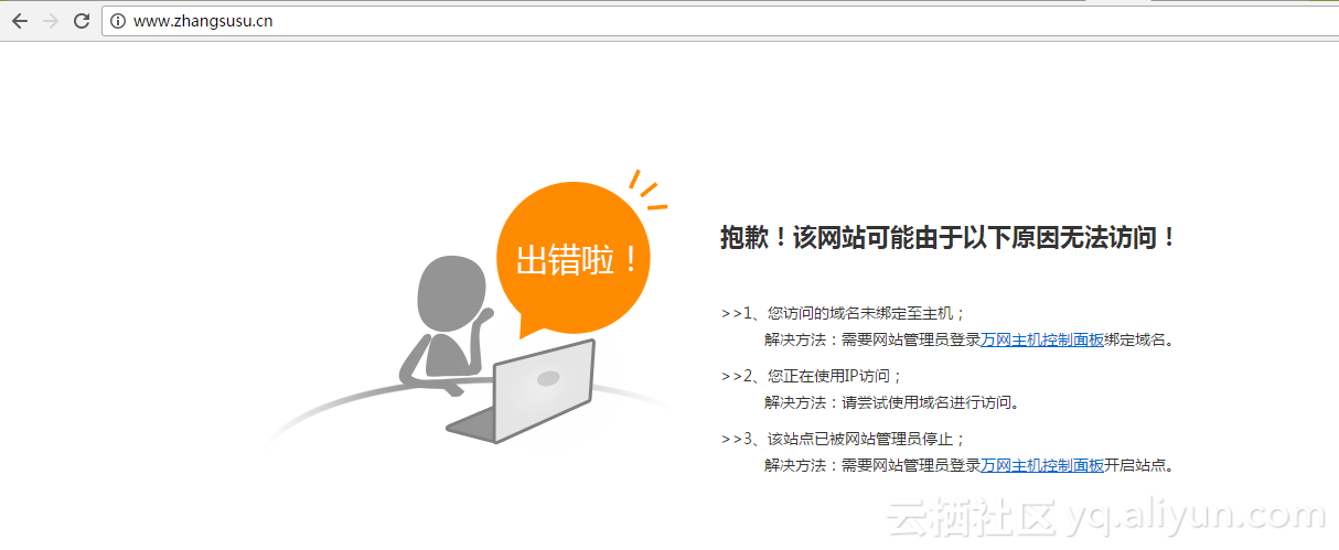 域名续费后打不开怎么办,域名续费后无法访问 第2张 域名续费后打不开怎么办,域名续费后无法访问 第2张