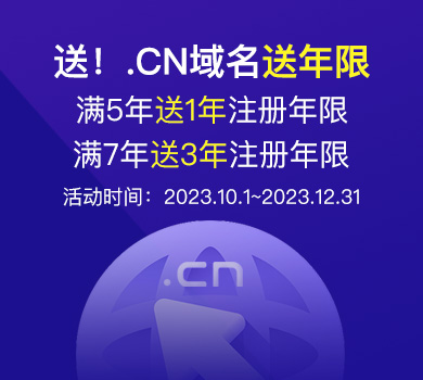 1元cn域名注册是真的吗,1元cn域名注册 第3张 1元cn域名注册是真的吗,1元cn域名注册 第3张